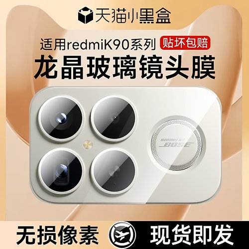 NEWYU适用红米K90系列增透镜头膜