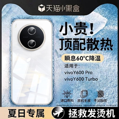 newyu适用vivoy600pro手机壳新款