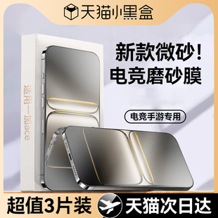 鋼化膜ace5競速版 適用一加ace5至尊版 手機膜oneplus新款 微砂電競膜 5pro全屏ace5覆蓋3v保護2v抗指紋貼膜