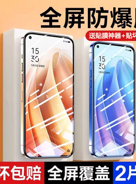 适用opporeno7钢化膜8Pro手机50Mate30苹果13Max12X小米11iqooneo5红米6K40P40e荣耀70华为60Nova9Note10P30S