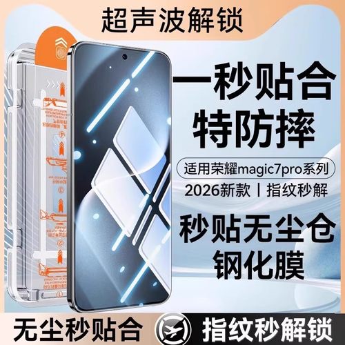 除尘秒贴，爽滑手感。