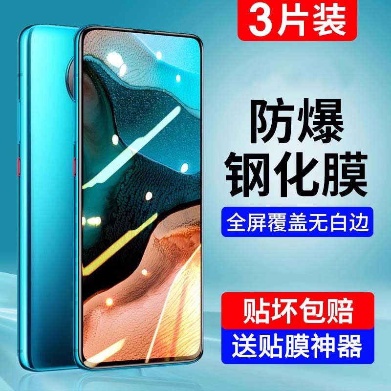 适用红米K30pro钢化膜K40K50小米K30K20手机redmik30至尊纪念版k30s全屏覆盖i变焦40+游戏增强十电竞高清贴膜