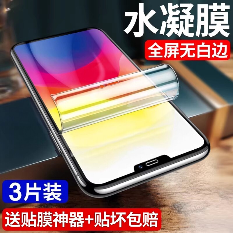 Newyu适用vivox20钢化膜x21水凝膜x7全屏覆盖plus抗蓝光vivi全包x20a防摔x21a后置指纹uda屏幕指纹ud软ia机膜