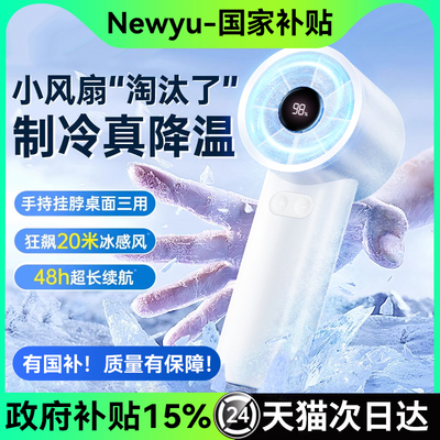 夏天手持小风扇高速节能小风炮