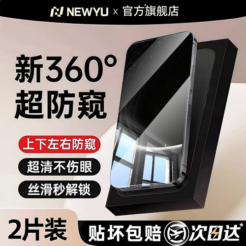适用荣耀RobotPhone防窥钢化膜AR