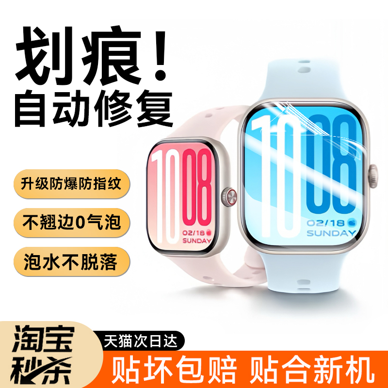 适用vivowatchGT2手表膜修复水凝