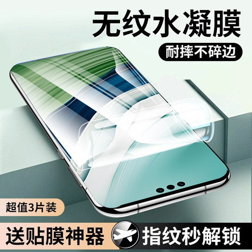 【昆仑原屏手感水凝膜】newyu适用华为mate60pro手机膜mate70水凝膜新款钢化mate60pro+曲面80rs保护80promax