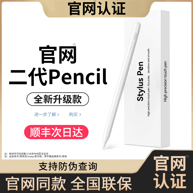 适用于苹果apple pencil pro电容笔iPad11专用平板触控笔二代Air6/7代触屏笔通用一代mini7手写笔绘画防误触9