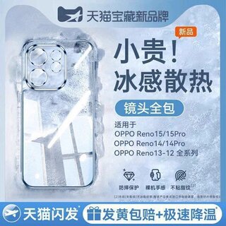 【冰晶散热】newyu适用reno16/15pro手机壳opporeno14透明保护套2026新款全包镜头13pro超薄防摔专用12高级感