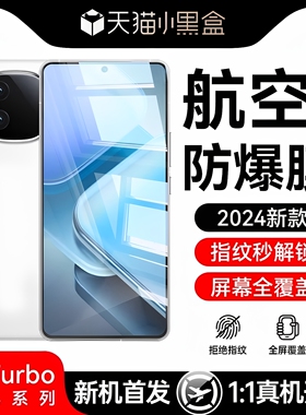 适用iQOOZ9Turbo钢化膜iqooz9手机膜z9x电竞z8游戏8x全屏7防爆7i防摔7x高清6新款6x竞速iQOO12保护11Pro贴z膜
