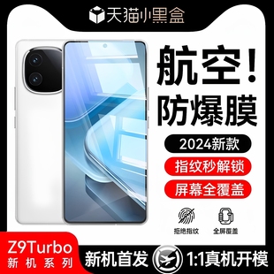 适用iQOOZ9Turbo钢化膜iqooz9手机膜z9x电竞z8游戏8x全屏7防爆7i防摔7x高清6新款 6x竞速iQOO12保护11Pro贴z膜