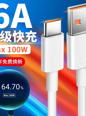适用华为nova11pro数据线nova11充电线nova11ultra手机100w闪充Type-c平板加长11se车载快充短款线安卓typec