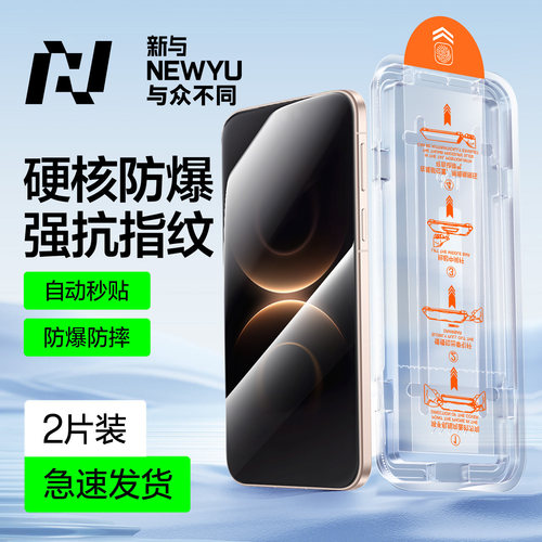 【升级昆仑】newyu适用华为mate80钢化膜mate80pro手机膜80promax新款全屏mate70屏保m60rs非凡防摔mate70air