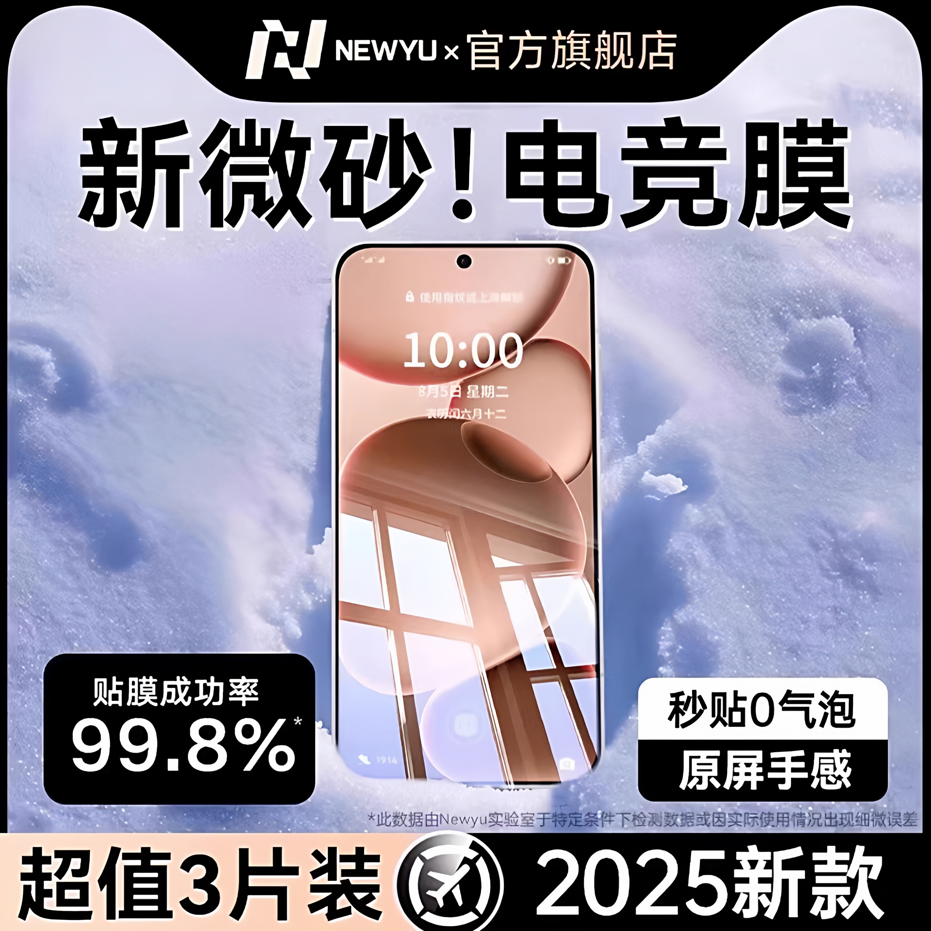 适用OPPOFindx8s系列磨砂钢化膜