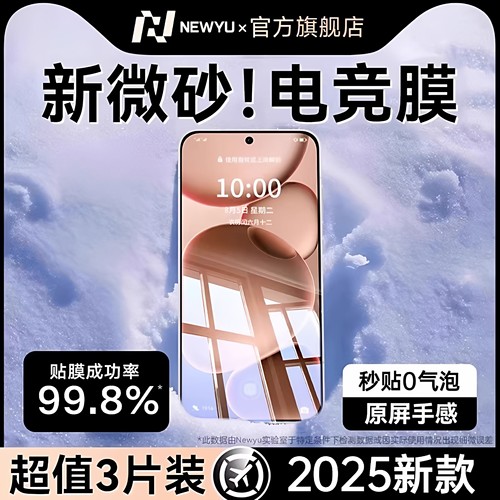 newyu适用OPPOFindx8s系列钢化膜