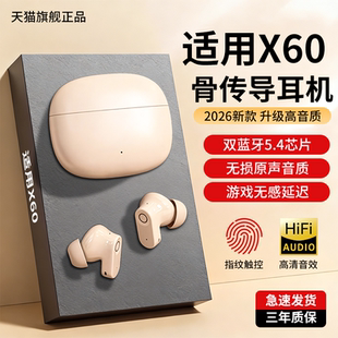 Pura70P40 40i入耳式 newyu适用X60蓝牙耳机90 80GT耳机X70Pro50