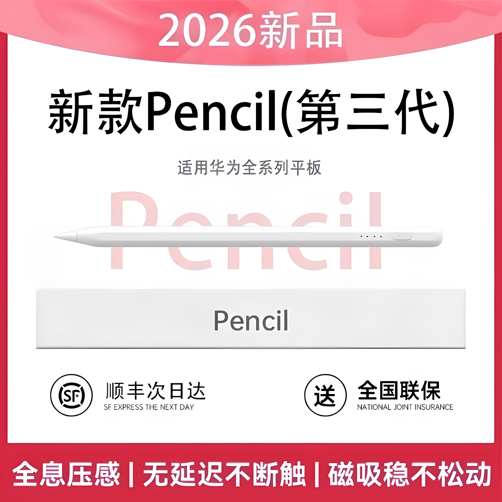 NEWYU适用华为matepad11.5s平板手写笔air12电容笔第三代焦点matepad11灵犀pro触屏mpencil平板pro10.2触控笔