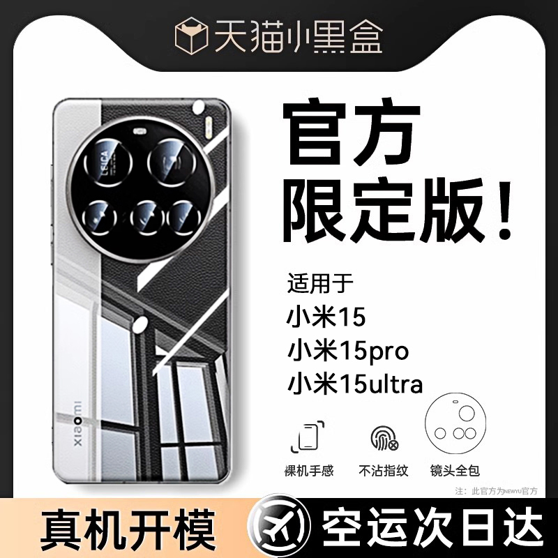 适用小米15ultra系列电镀防摔壳