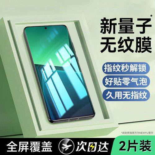 newyu适用小米手机超清冰晶水凝