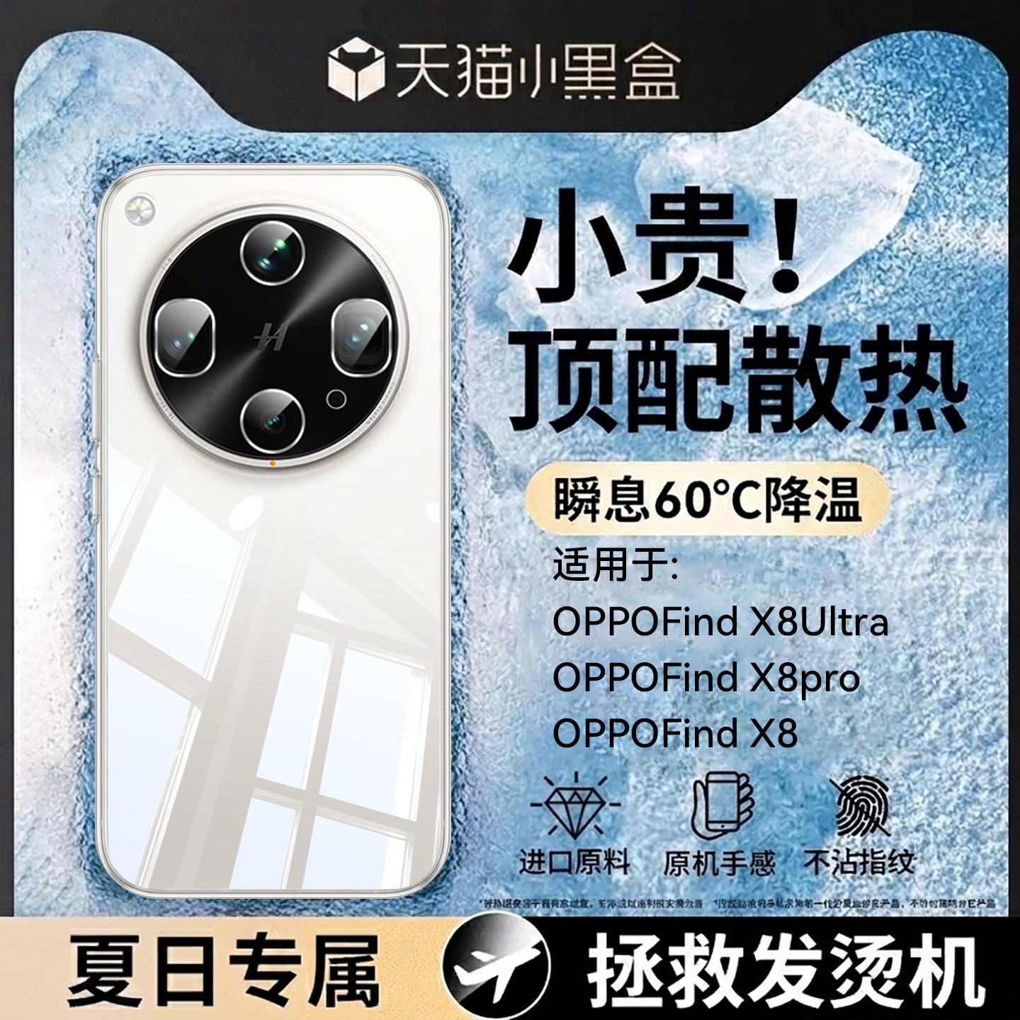 Newyu适用OPPOfindx8手机壳新款图片