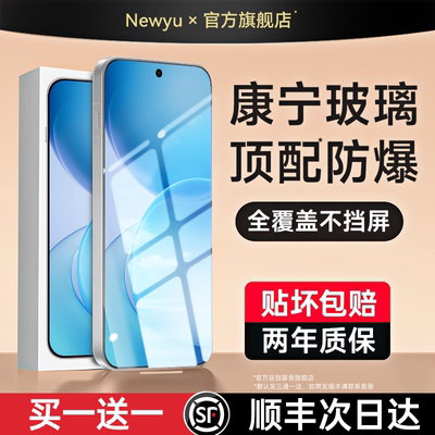 2026新款AR康宁微晶秒贴膜