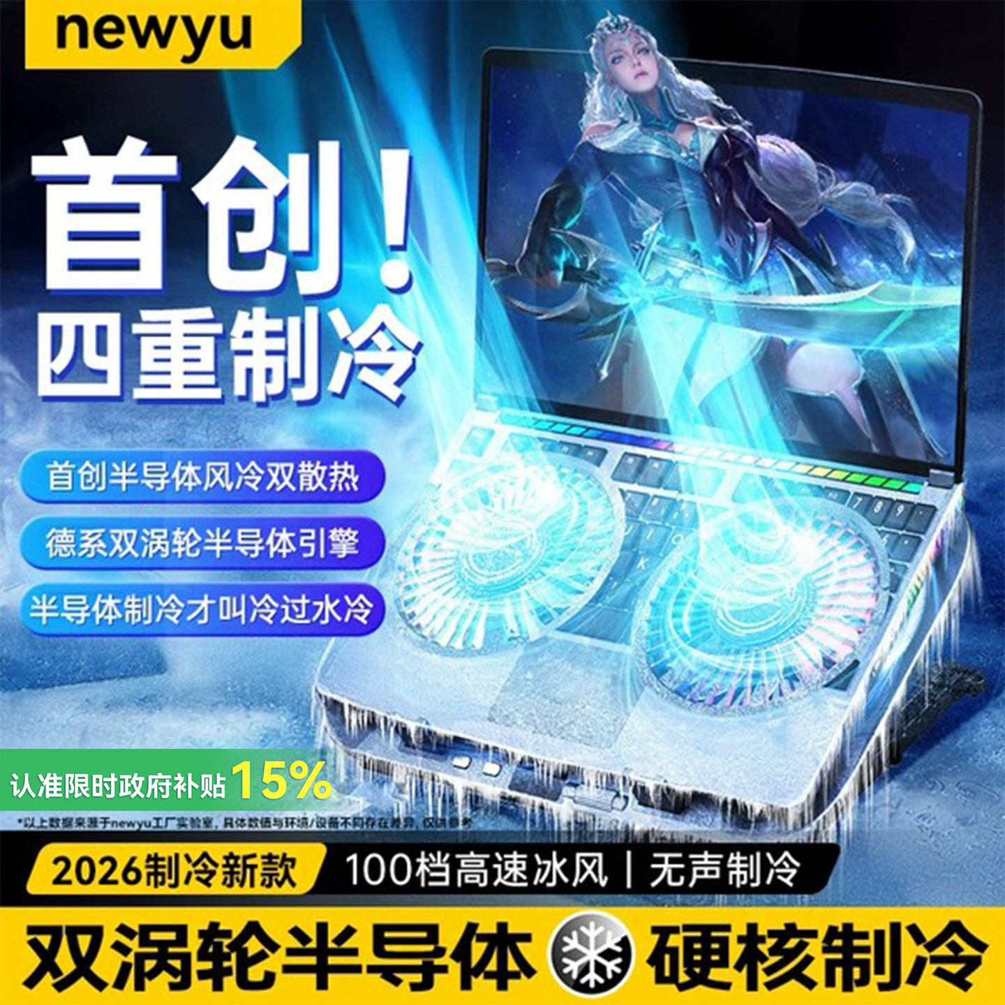 【冷过水冷】笔记本散热器宿舍