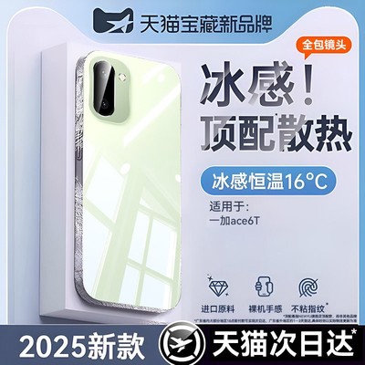 【爆款推荐】2026新款冰晶高透壳