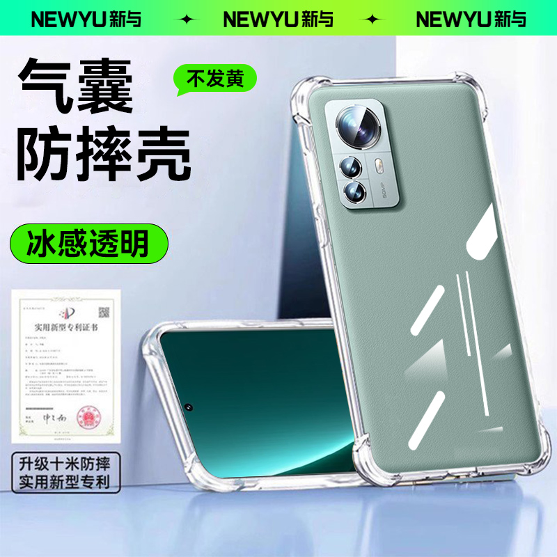 适用小米系列防摔气囊手机壳