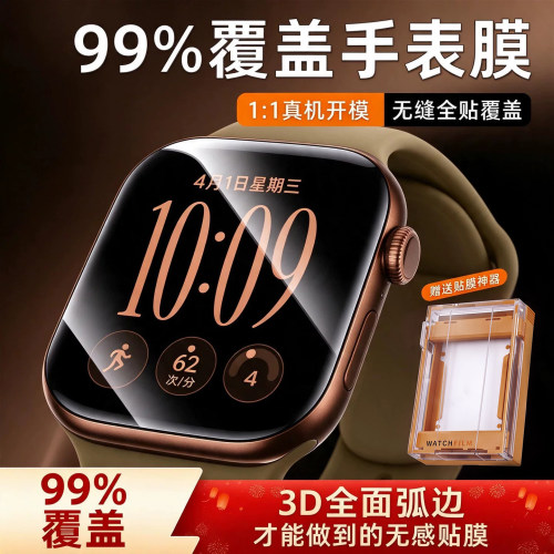 【99%全覆盖】Newyu适用iwatch