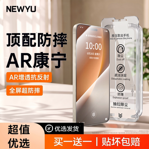 超越HDAR无纹康宁Newyu适用荣耀