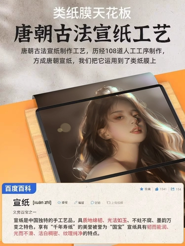 Ipadair5 Paper Film iPadair4 Temdered Film 2024 New Air3 Apple iPadpro планшета iPad