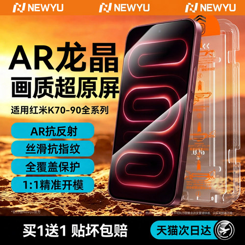 【3DAR龙晶无纹仓】适用红米系列