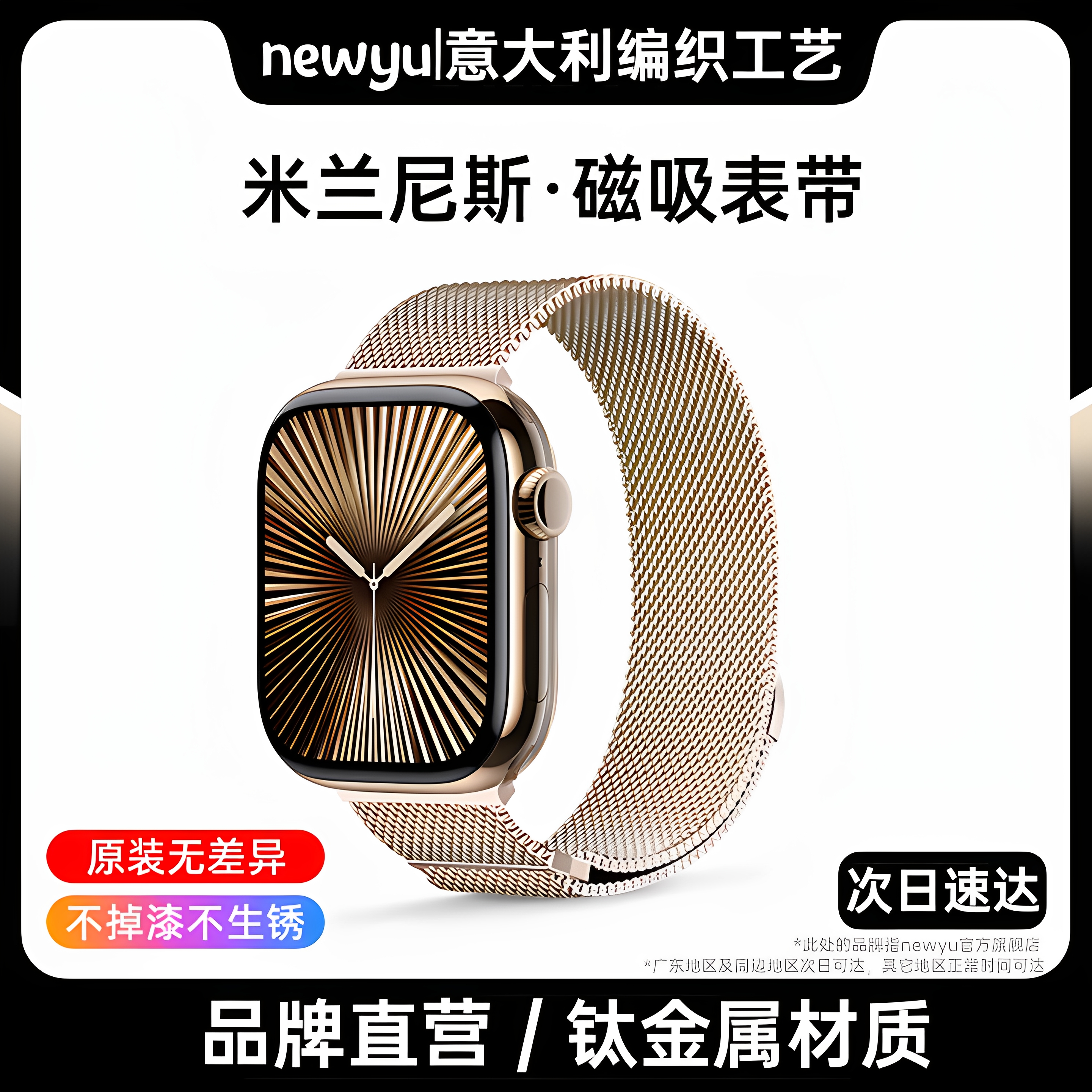 【精工钛金属】适用iwatch10表带2025新款苹果手表表带米兰尼斯磁吸Applewatchs9金属s8/7/6高级ultra男女款