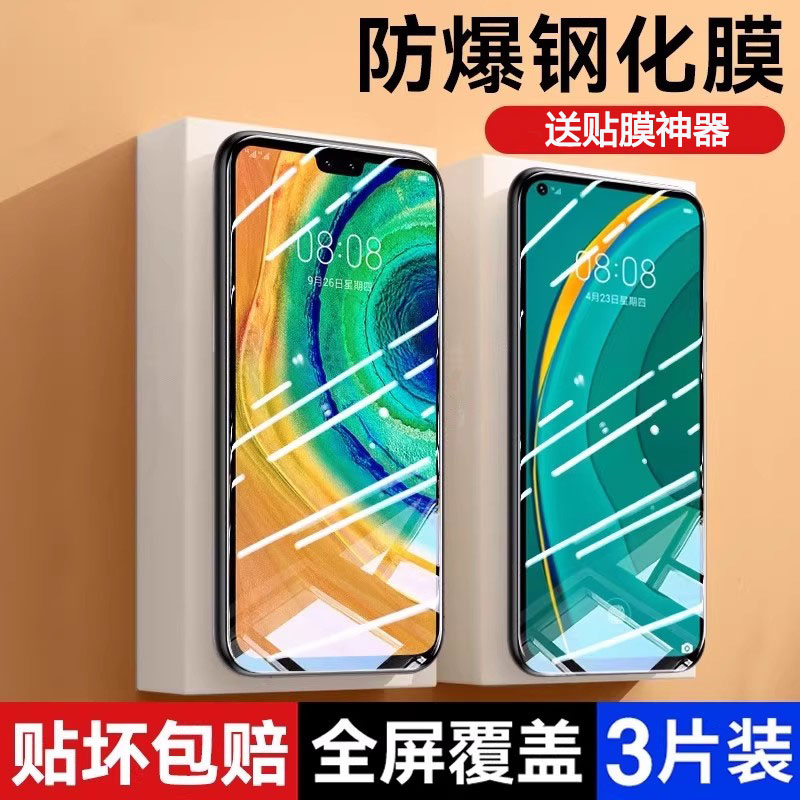 全品牌钢化膜您需要的膜我都有