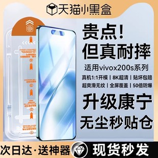 适用vivox200s钢化膜x200promini手机膜x200ultra新款x200水凝x100s全屏x100覆盖100ultra保护100pro贴膜spro