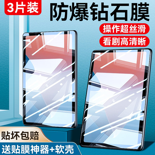 适用oppoPad系列平板钢化膜全屏