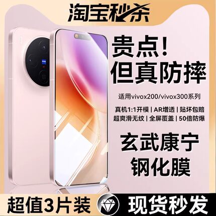 Newyu适用vivox300pro钢化膜x300手机膜x200promini新款x200ultra无尘仓x200pro全屏x100s高清100pro保护spro