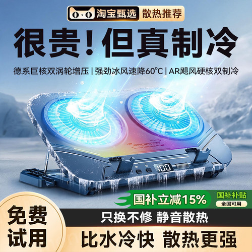 政府补贴【冷过水冷】电脑散热器