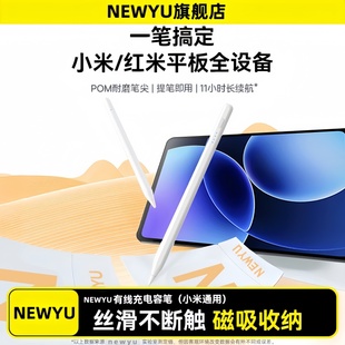适用小米Pad8/8Pro焦点触控笔7SPro电容笔7/7pro平板电脑6spro触屏笔6红米redmipad2/SE手写Pencil二代5平替K