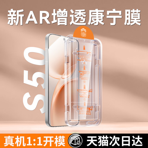 NEWYU适用vivoS50系列康宁无尘仓