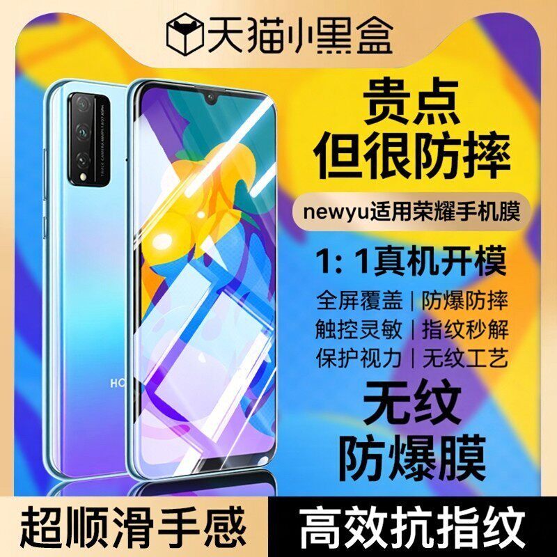 newyu适用荣耀Play5tpro钢化膜Play10t全11c屏11plus手机plat6t华为7T无白边45全包指纹蓝光畅玩50Plus贴x40i