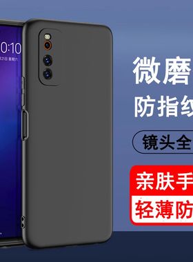 适用vivoiqooneo3手机壳IQOONEO3保护套新款超薄磨砂爱酷硅胶全包镜头高级防摔软壳男士黑色简约好看外壳女生