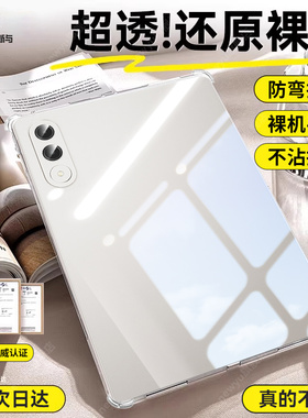 【气囊防摔】newyu适用联想小新平板ProGT保护壳新款Pad12.1保护套Y700四代透明11.1英寸2026年padpro硅胶薄
