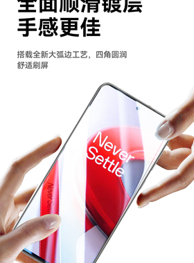 一加12钢化膜一加12pro手机膜新款全胶微晶陶瓷ace2水凝1+12保护10软膜曲面oppo一加十二防窥ace2pro贴膜适用