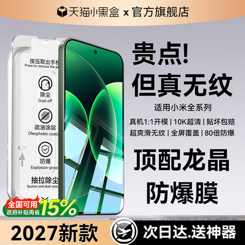 【超越AR龙晶秒贴仓】Newyu适用小米17ProMax钢化膜18pro手机膜18promax17max新款17Tpro15spro无尘14Pro防窥