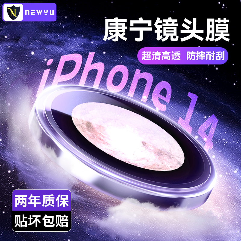 镜头全包防摔耐刮康宁玻璃