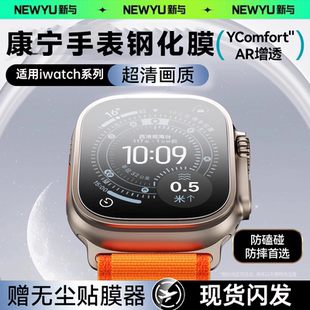 【康宁防爆玻璃】Newyu适用iwatchultra3钢化膜新款苹果手表膜ultra2保护膜applewatch全包ultra防爆3/2贴膜