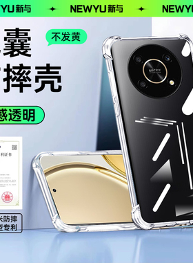 newyu适用华为荣耀x30手机壳透明x30i保护套新款x30max硅胶镜头全包20se气囊防摔x10软超薄9xpro男女简约外壳