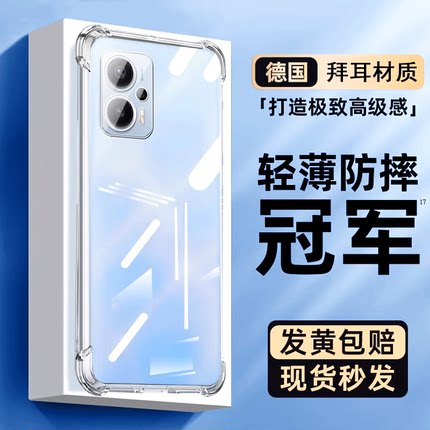 适用红米note12tpro透明手机壳小米14pronote12TPRO保护套13pro新款11Turbo气囊防摔男女硅胶软外壳创意por+