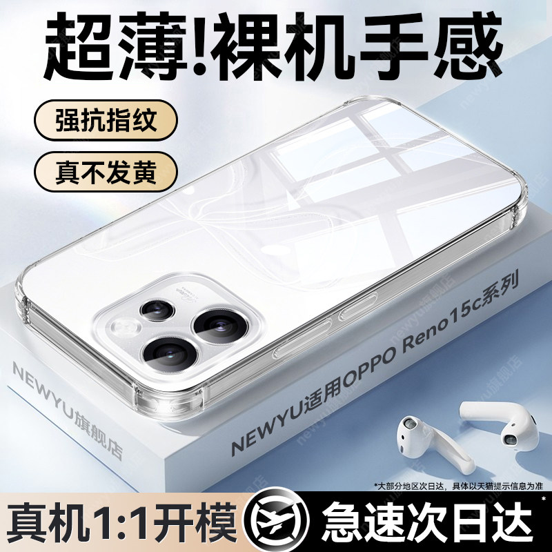 ���ڲ�����OPPO Reno15c ��1��װ���¹��ݶ����治���ơ��ˤ���ߡﲻմָ�� newyu����opporeno15c�����ֻ��� 16.6Ԫ